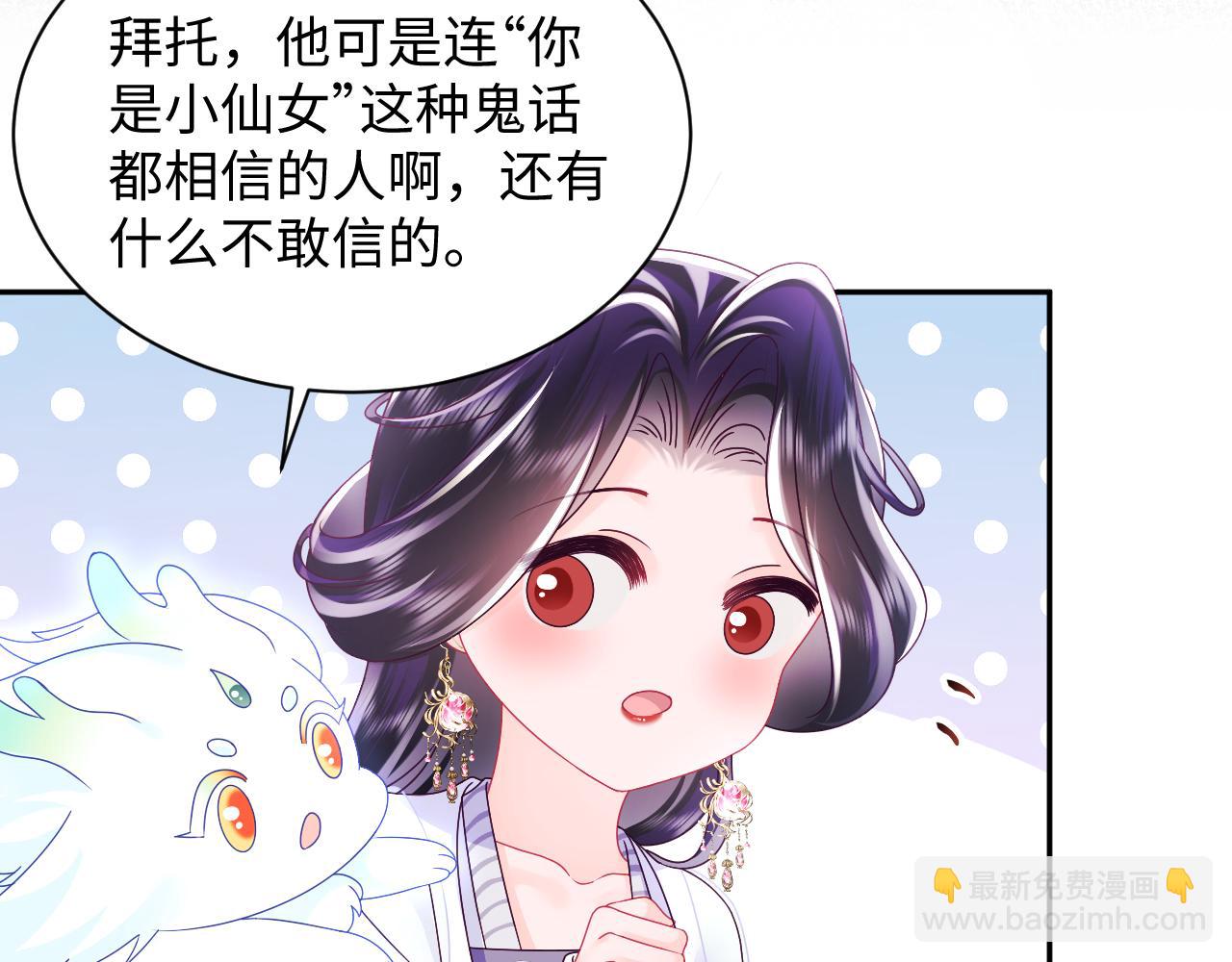 第54话 嘲讽本公主？(1/2)-第55话