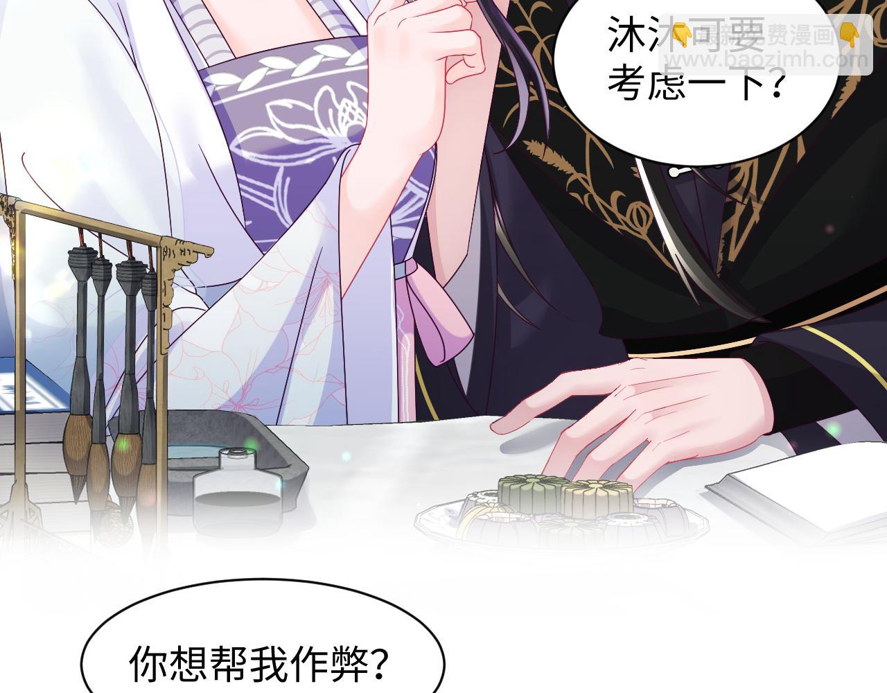 第54话 嘲讽本公主？(1/2)-第55话