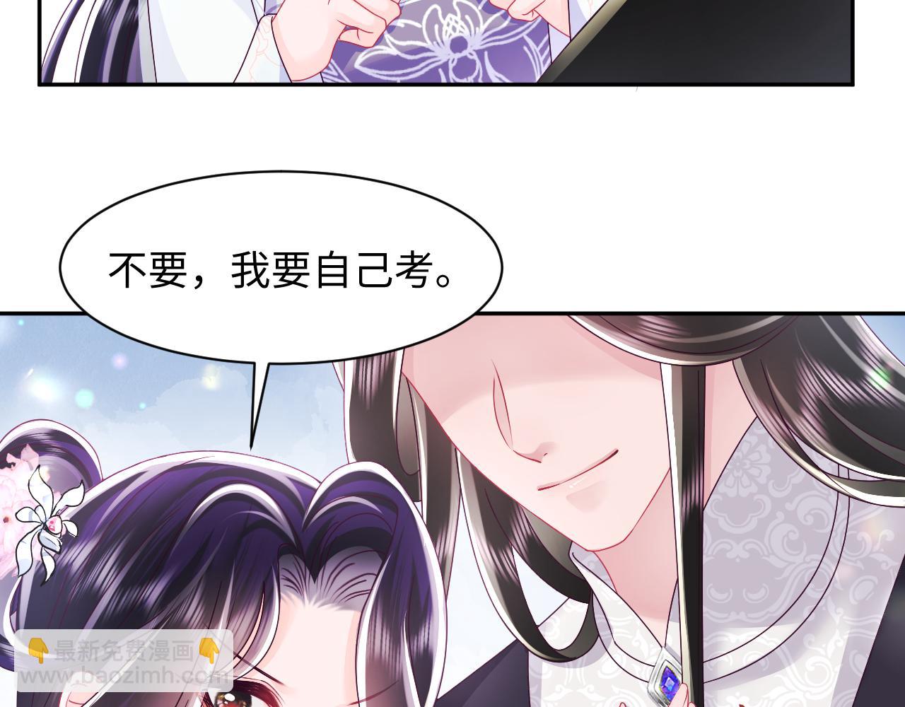 第54话 嘲讽本公主？(1/2)-第55话