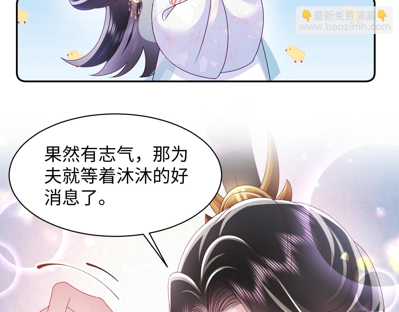 第54话 嘲讽本公主？(1/2)-第55话