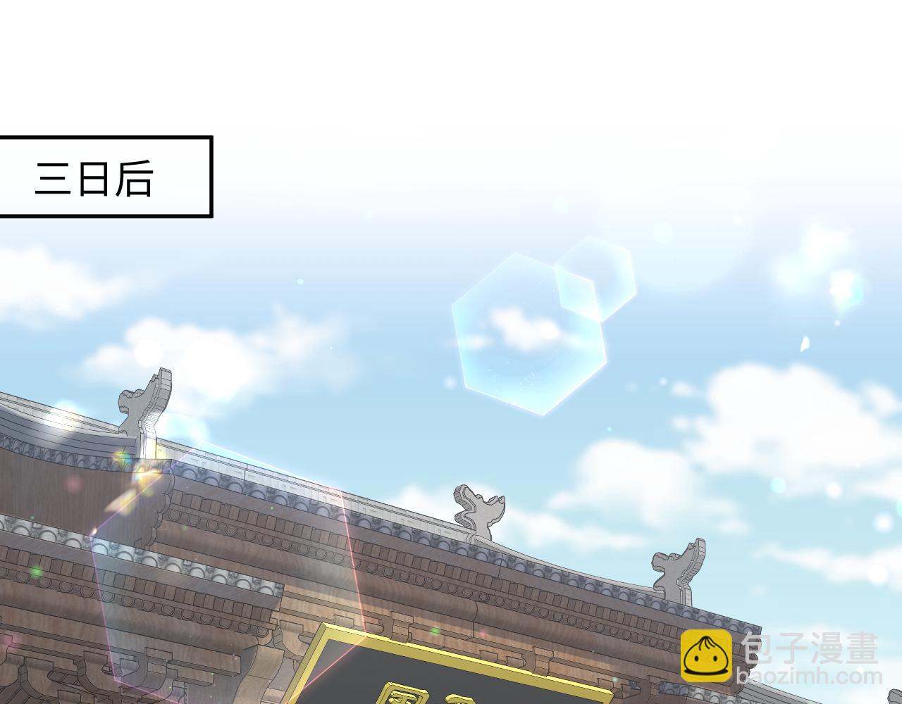 第54话 嘲讽本公主？(1/2)-第55话