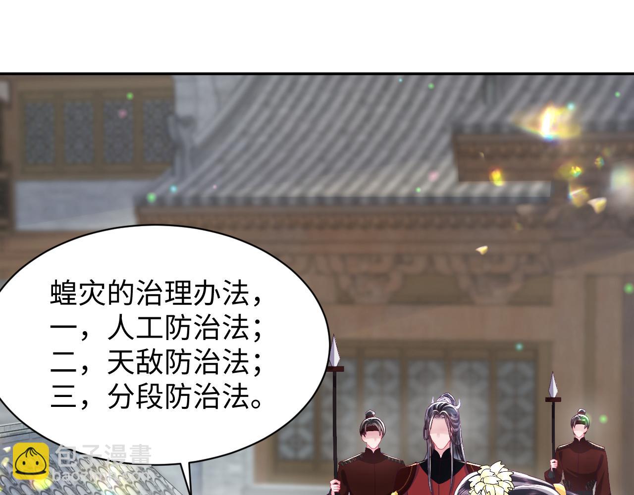 第54话 嘲讽本公主？(1/2)-第55话