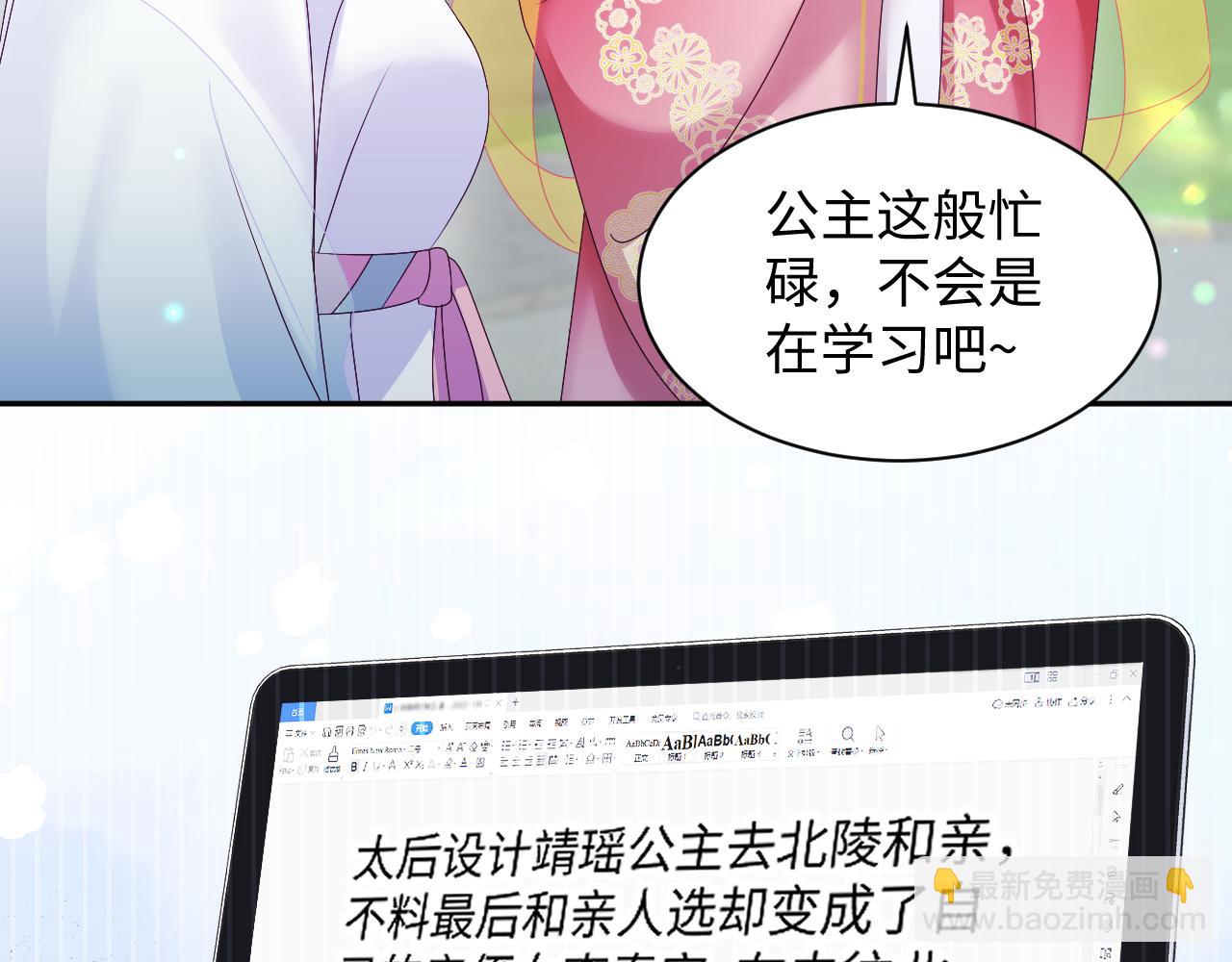 第54话 嘲讽本公主？(1/2)-第55话