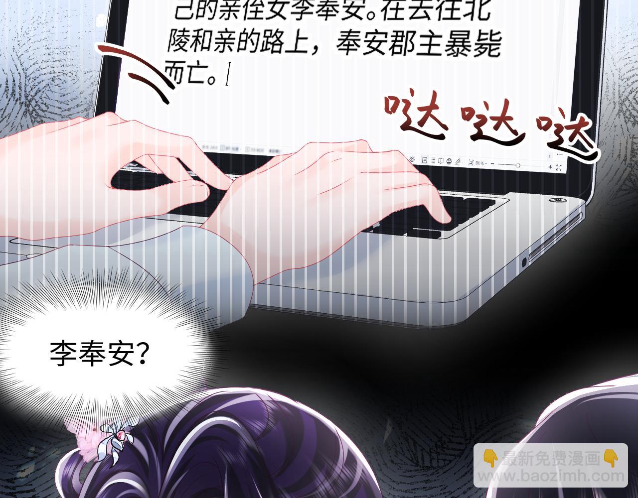 第54话 嘲讽本公主？(1/2)-第55话