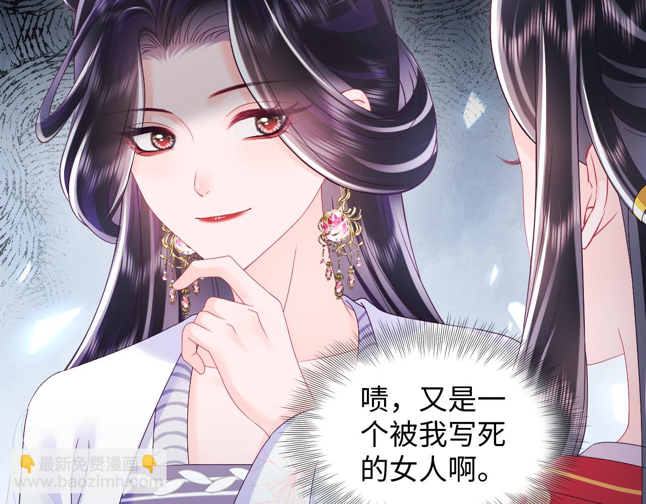 第54话 嘲讽本公主？(1/2)-第55话