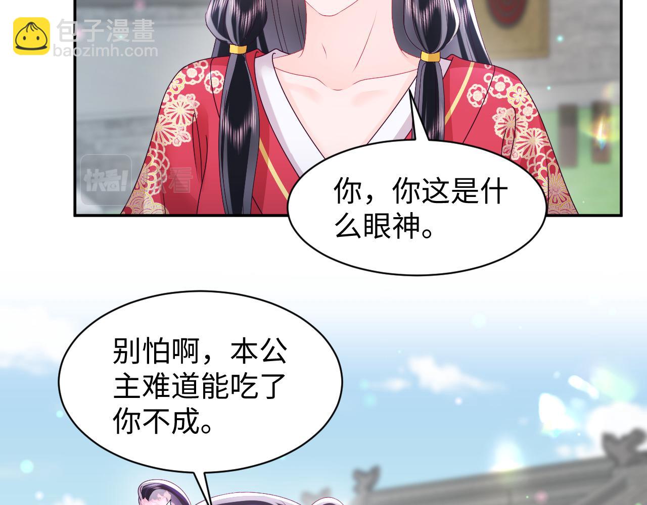 第54话 嘲讽本公主？(1/2)-第55话