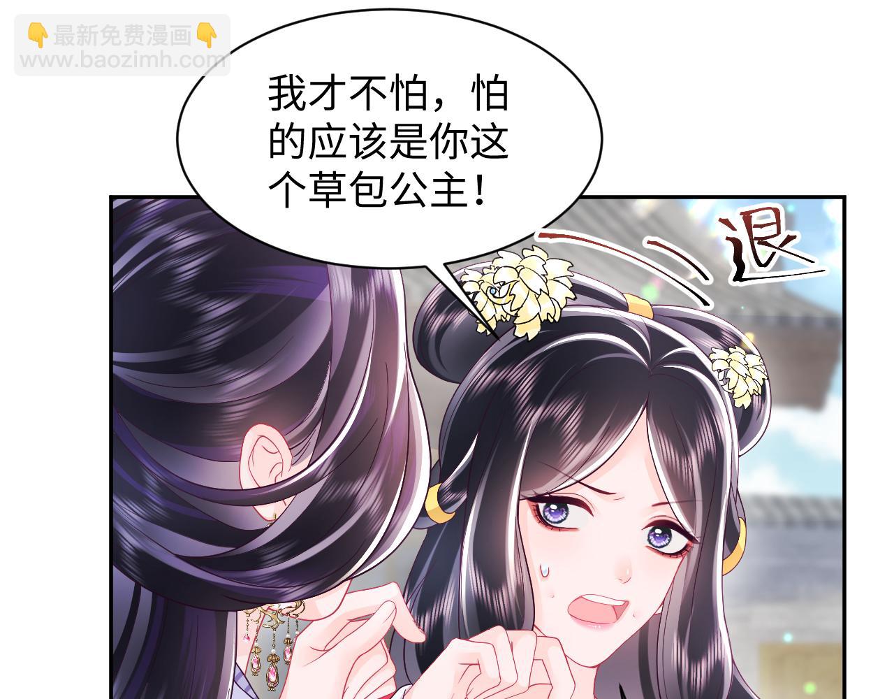 第54话 嘲讽本公主？(1/2)-第55话