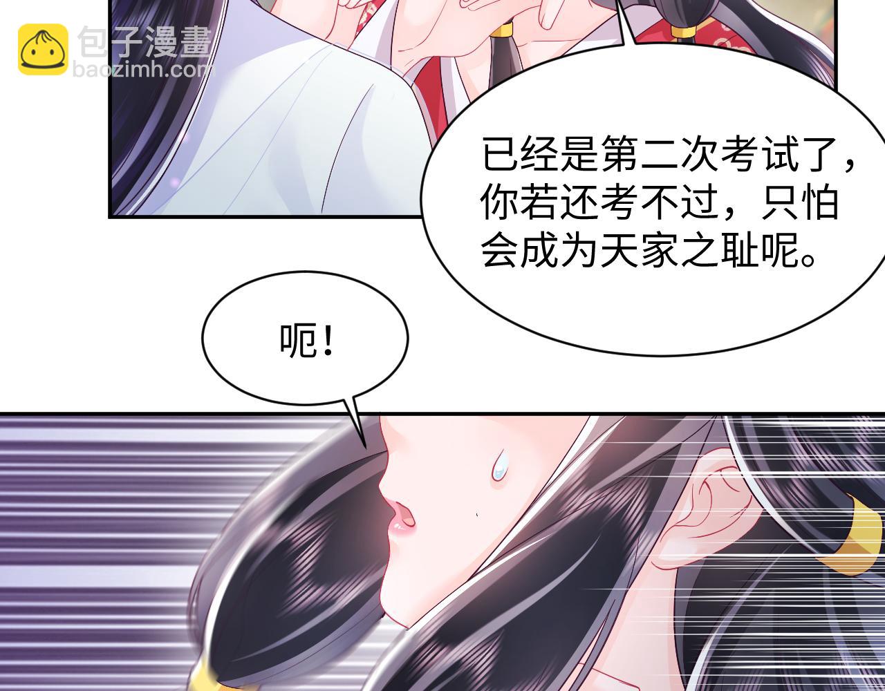 第54话 嘲讽本公主？(1/2)-第55话