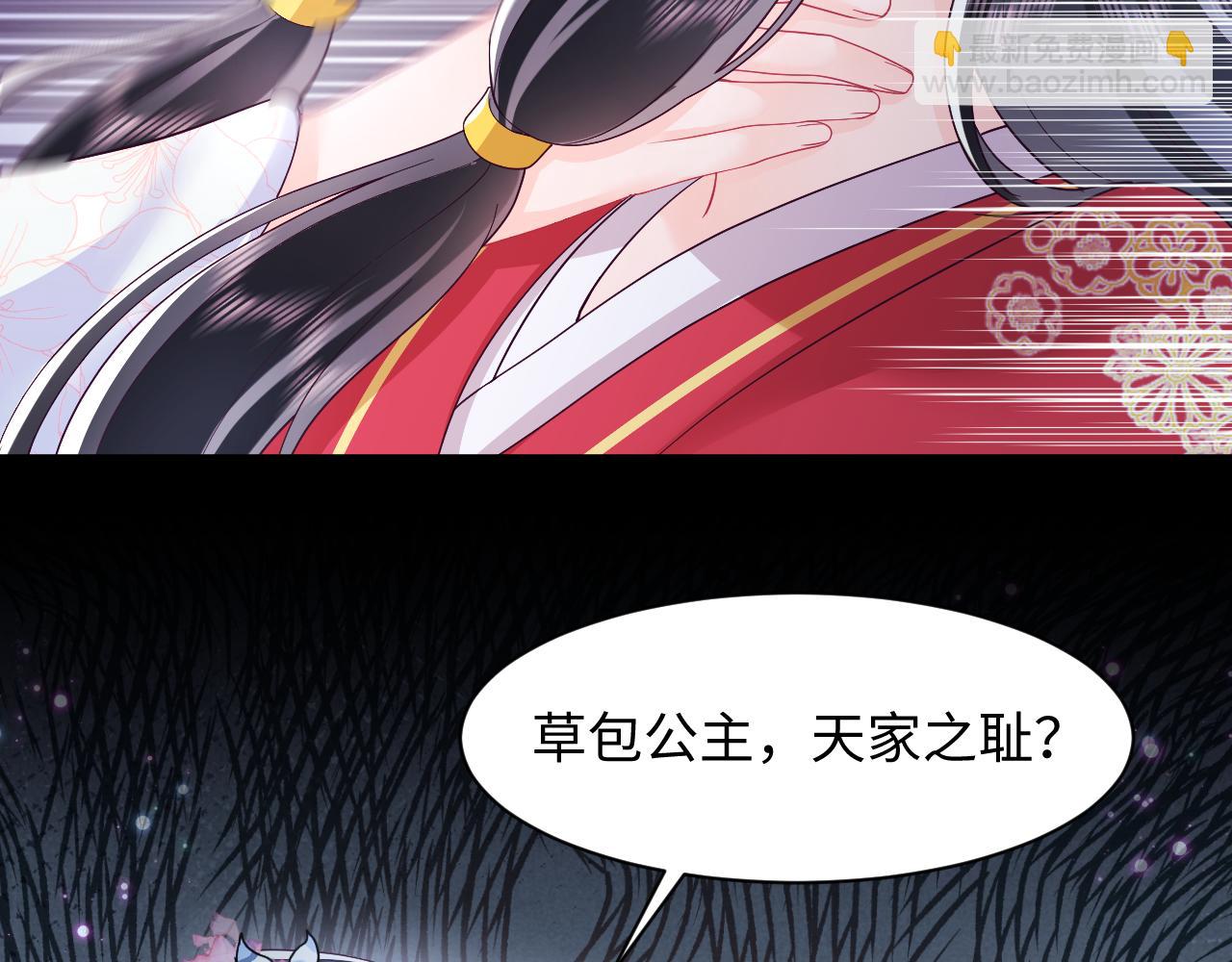 第54话 嘲讽本公主？(1/2)-第55话