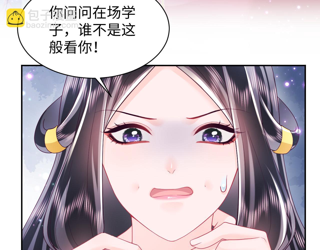 第54话 嘲讽本公主？(1/2)-第55话