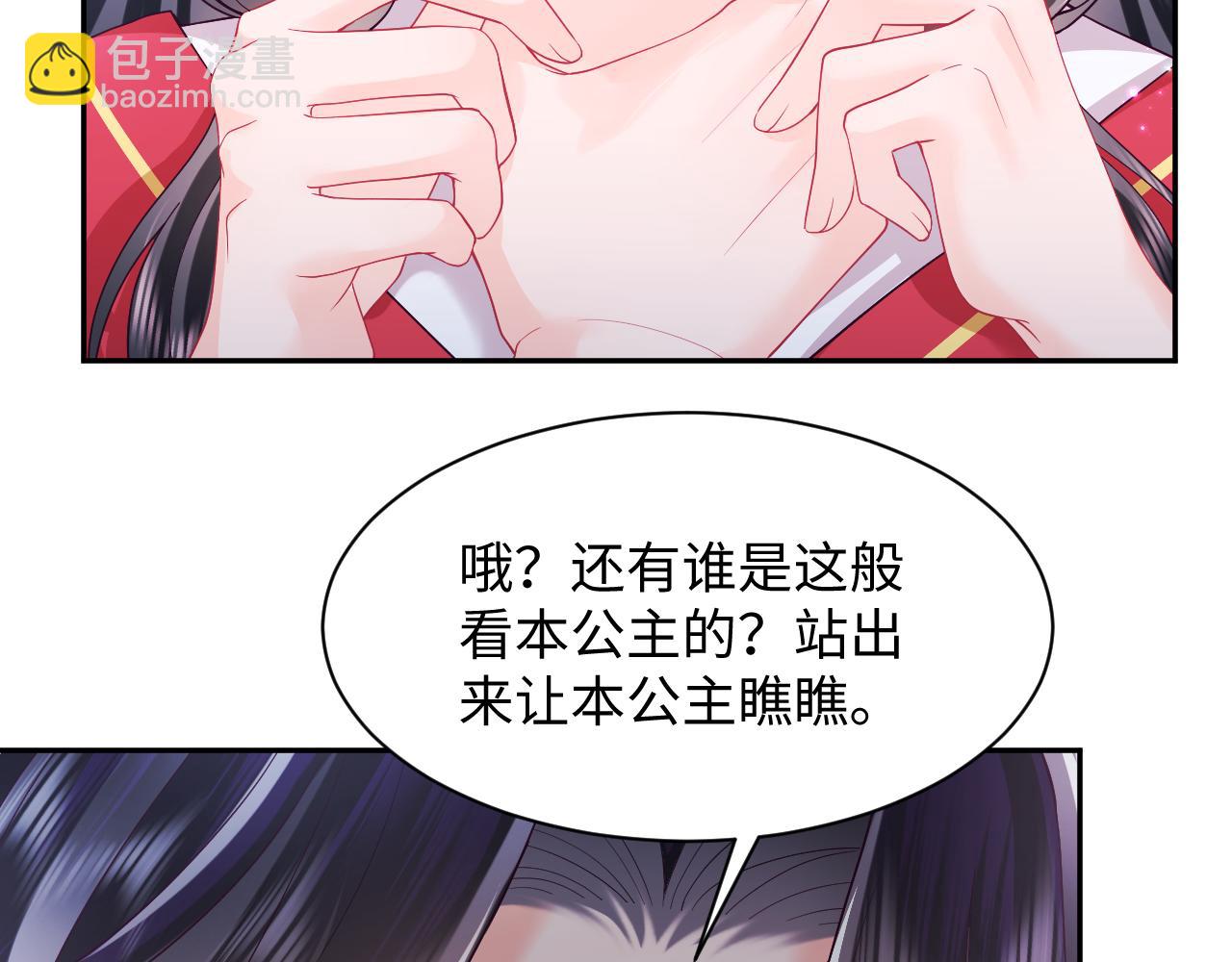 第54话 嘲讽本公主？(1/2)-第55话