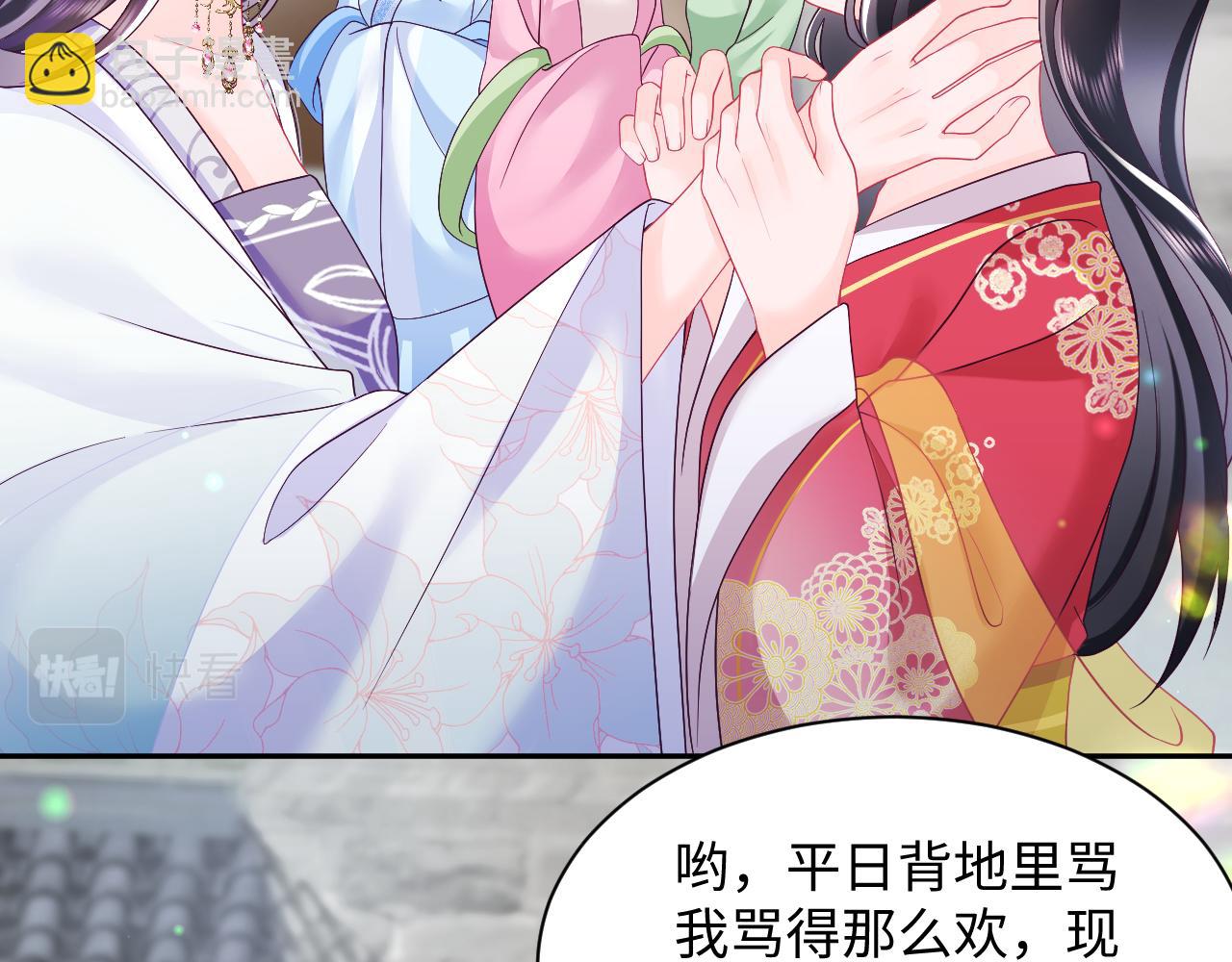 第54话 嘲讽本公主？(1/2)-第55话