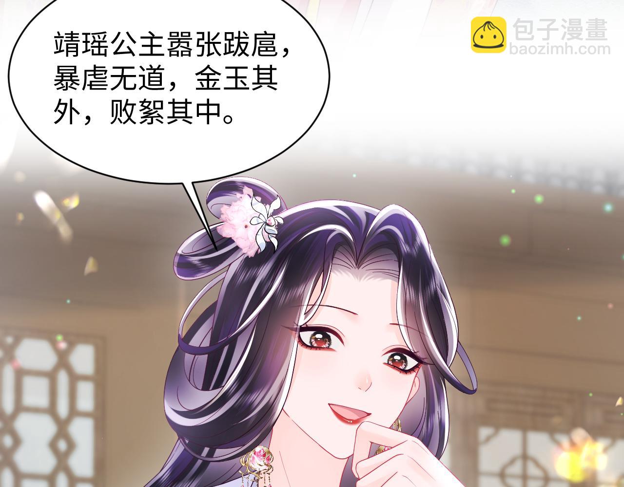 第54话 嘲讽本公主？(1/2)-第55话