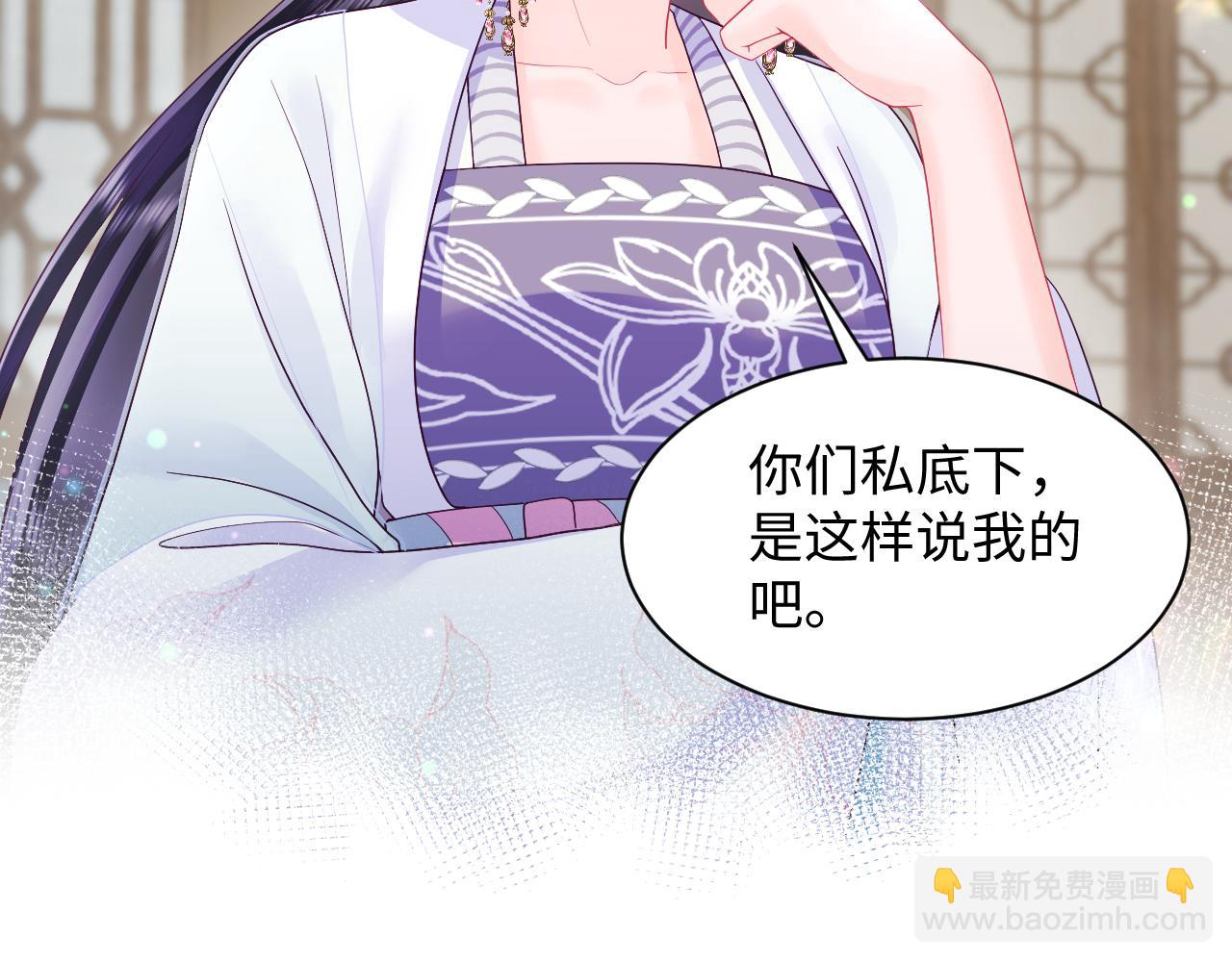 第54话 嘲讽本公主？(1/2)-第55话