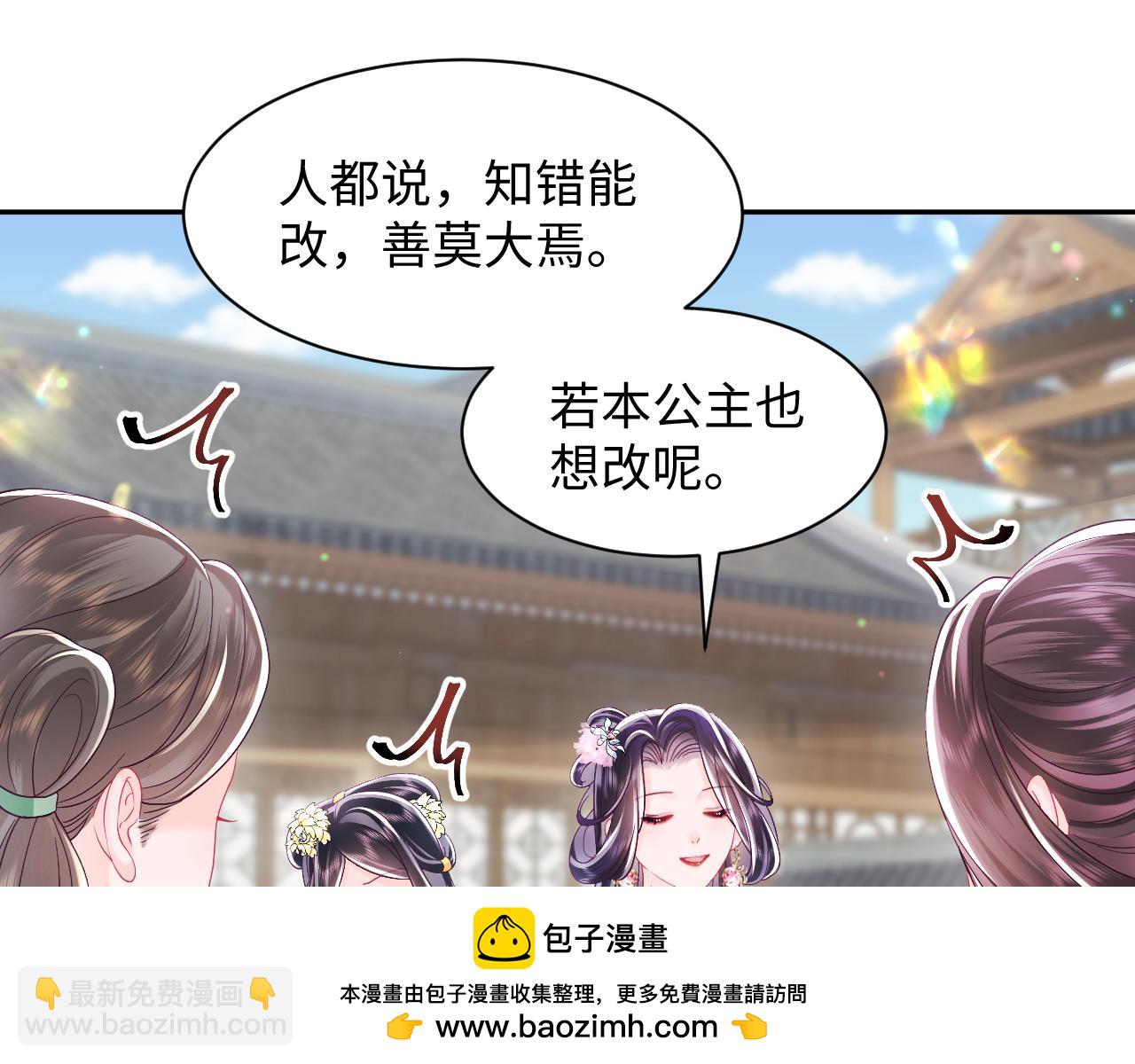 第54话 嘲讽本公主？(1/2)-第55话