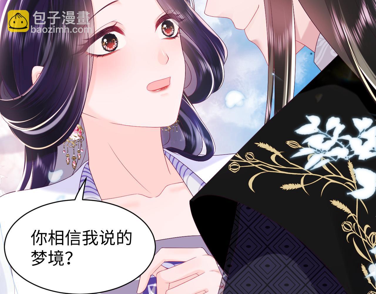 第54话 嘲讽本公主？(1/2)-第55话