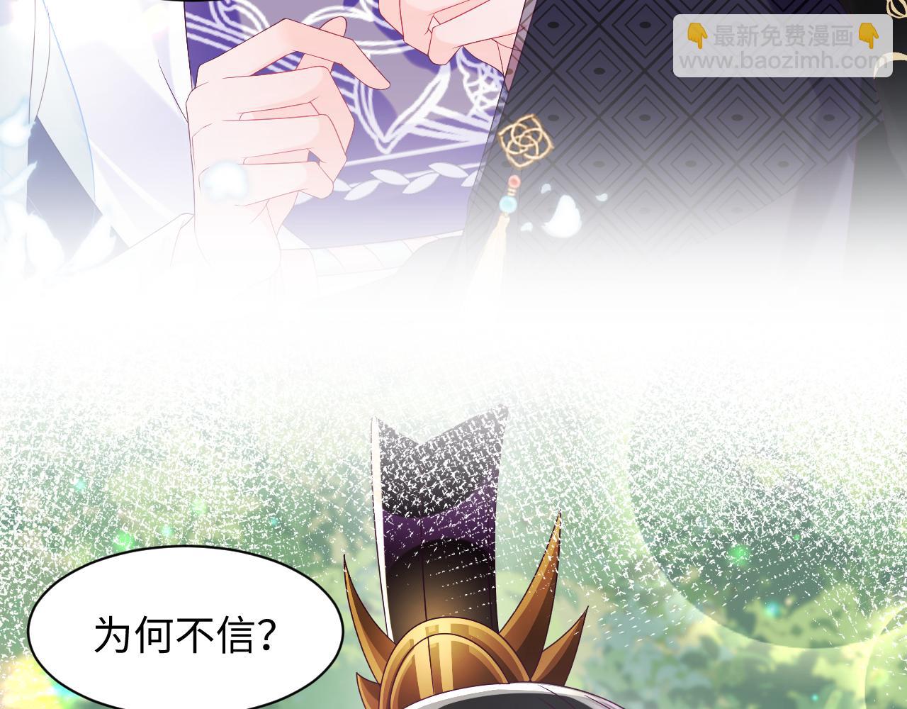 第54话 嘲讽本公主？(1/2)-第55话