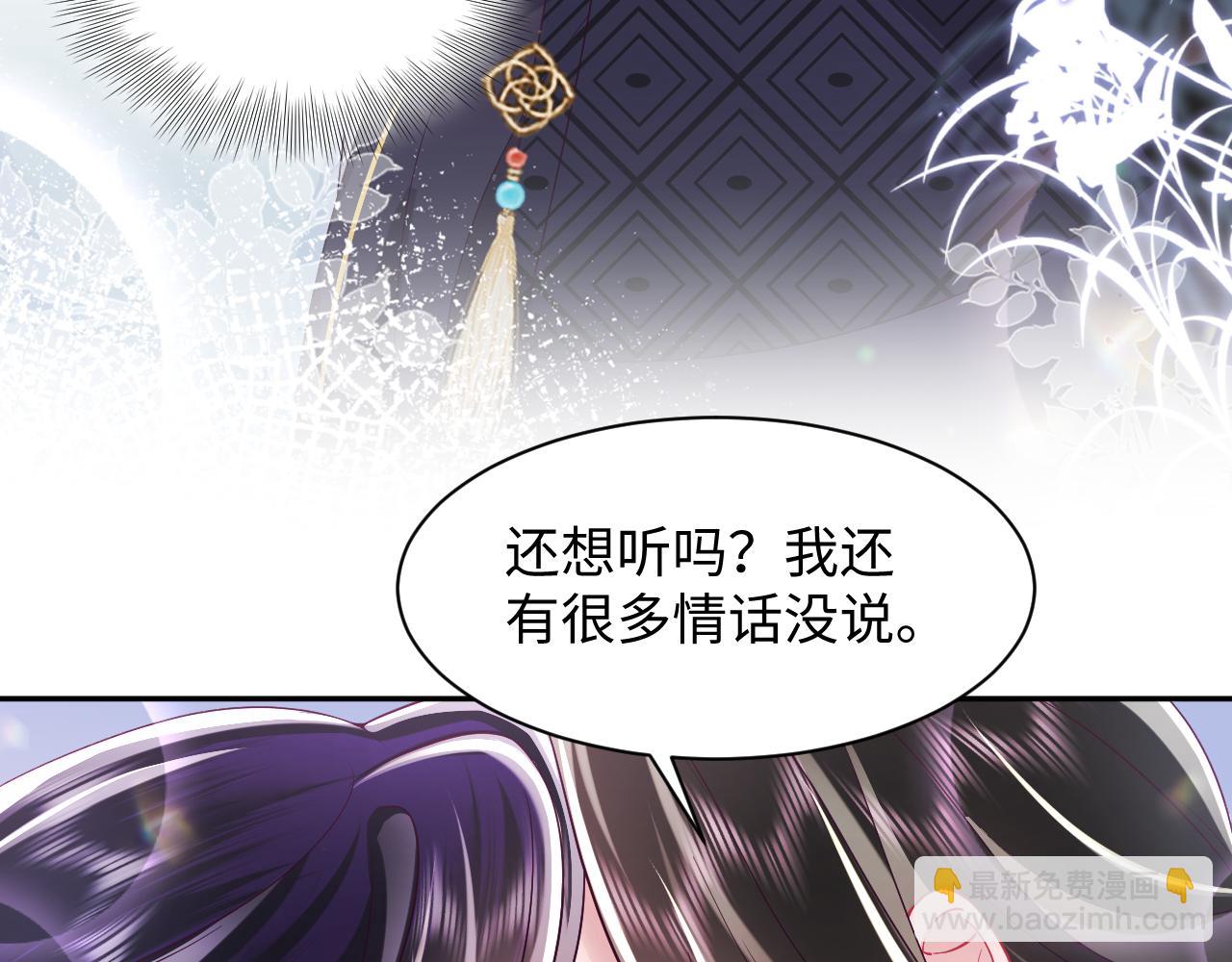 第56话 风流少爷与&ldquo;金丝雀&rdquo;(1/3)-第57话