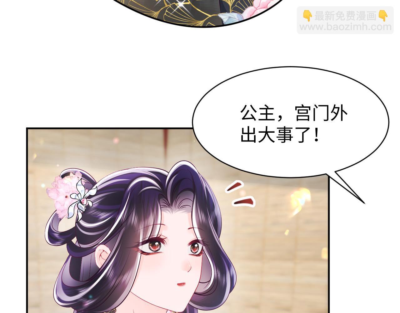 反派国师想转正 - 第56话 风流少爷与“金丝雀”(3/3) - 1