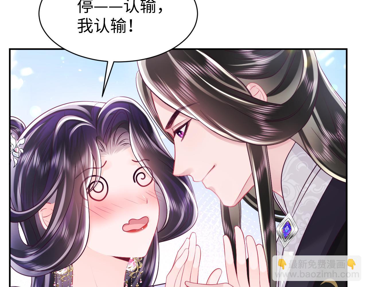 第56话 风流少爷与&ldquo;金丝雀&rdquo;(1/3)-第57话