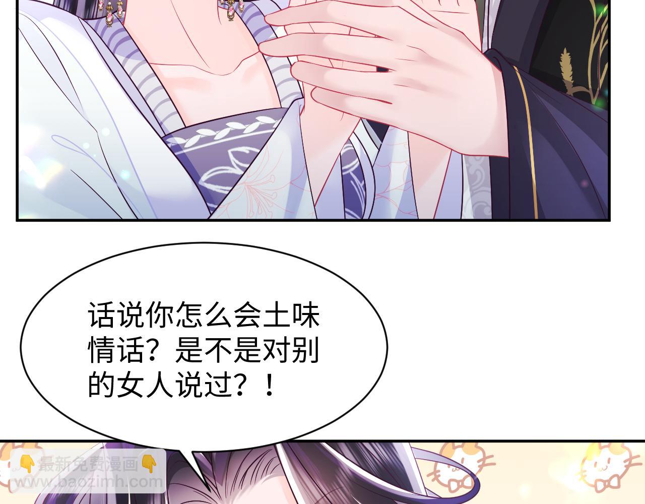 第56话 风流少爷与&ldquo;金丝雀&rdquo;(1/3)-第57话