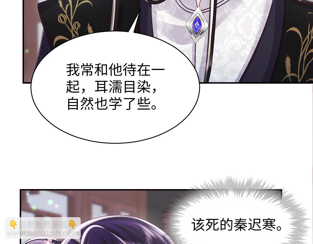 第56话 风流少爷与&ldquo;金丝雀&rdquo;(1/3)-第57话