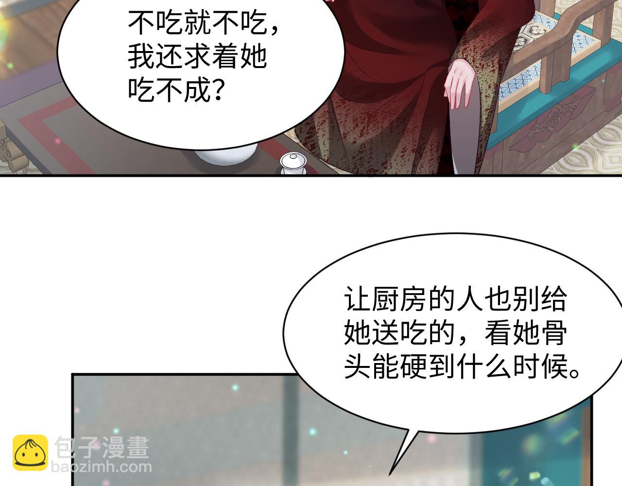 第56话 风流少爷与&ldquo;金丝雀&rdquo;(1/3)-第57话