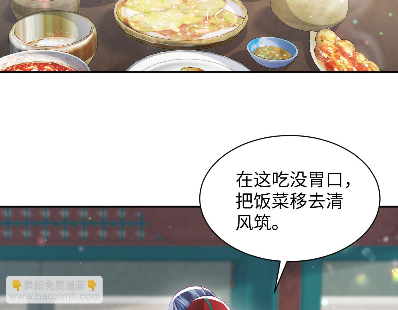 第56话 风流少爷与&ldquo;金丝雀&rdquo;(1/3)-第57话