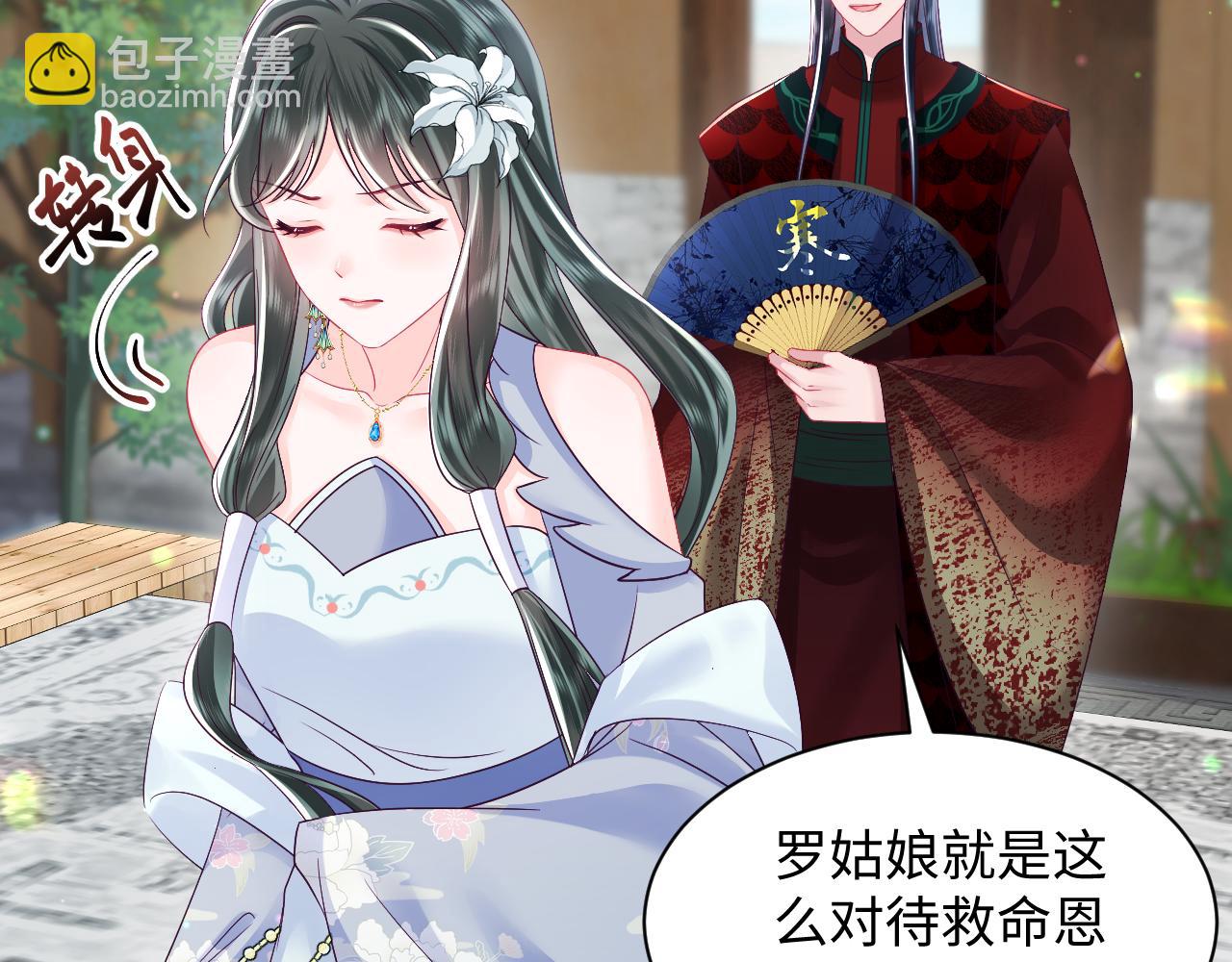 第56话 风流少爷与&ldquo;金丝雀&rdquo;(1/3)-第57话