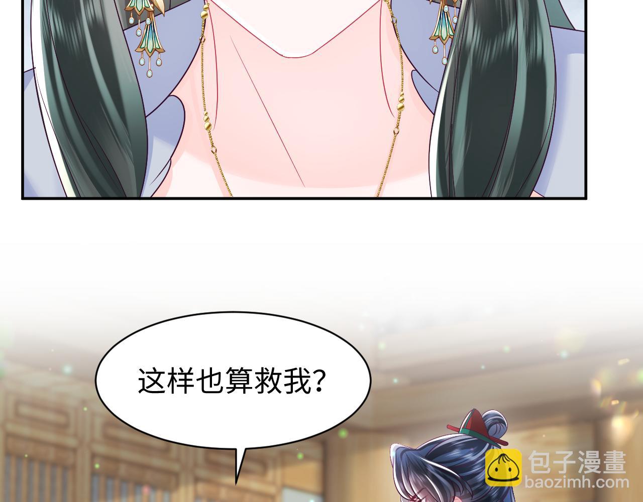 第56话 风流少爷与&ldquo;金丝雀&rdquo;(1/3)-第57话