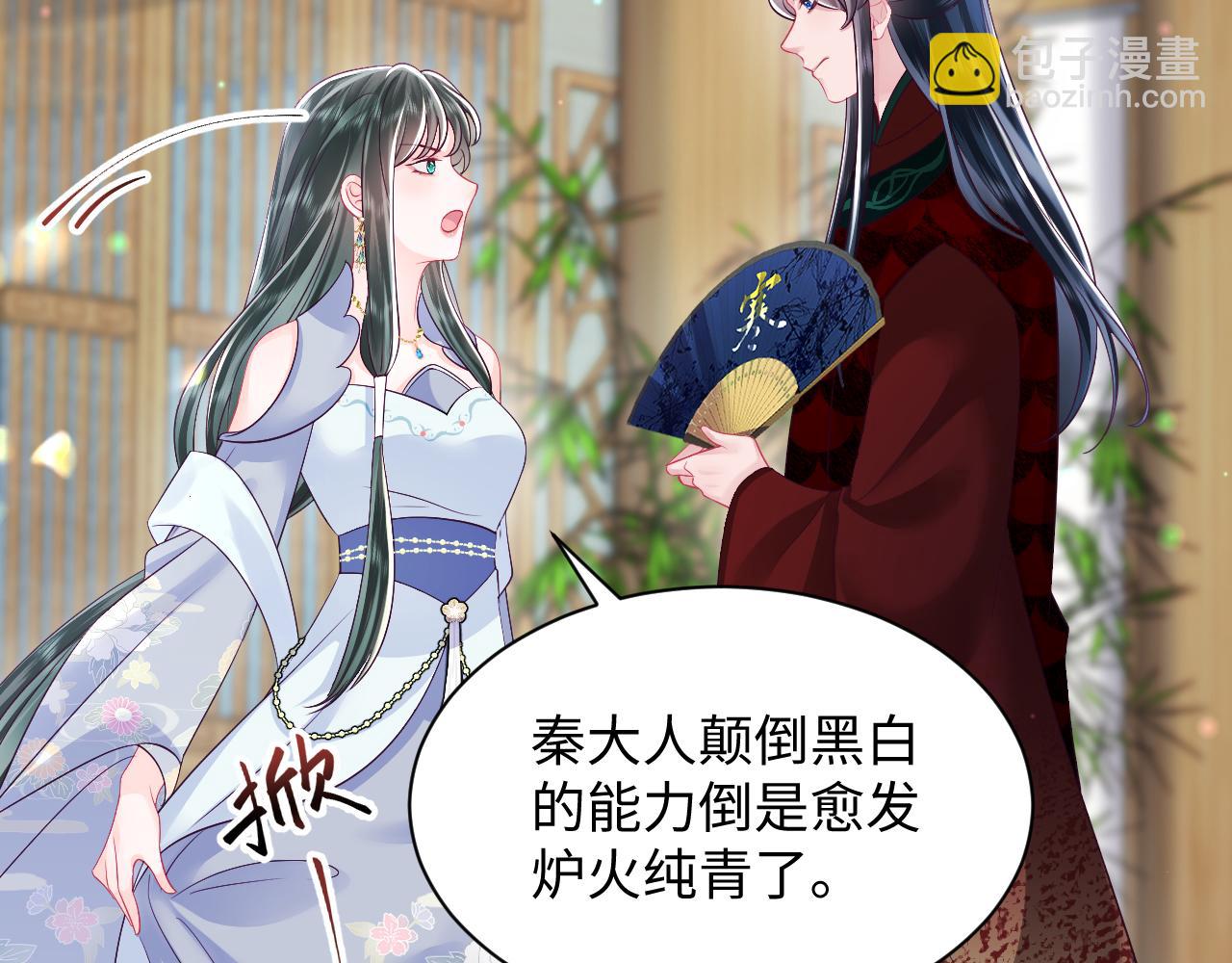 第56话 风流少爷与&ldquo;金丝雀&rdquo;(1/3)-第57话