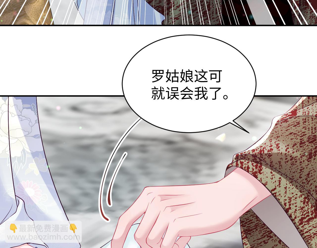 反派国师想转正 - 第56话 风流少爷与“金丝雀”(2/3) - 1