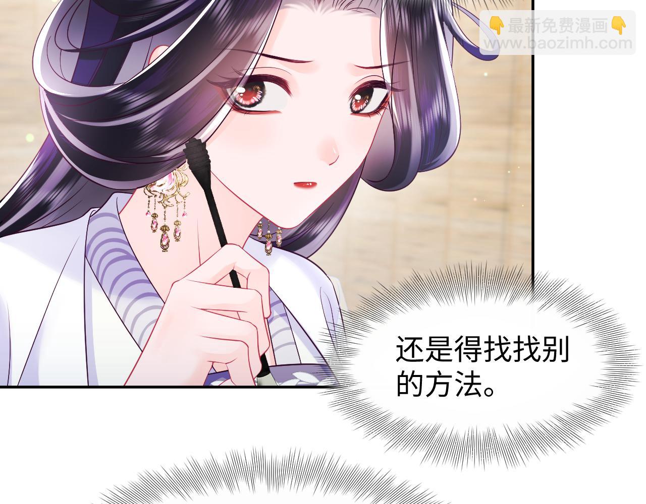 反派国师想转正 - 第56话 风流少爷与“金丝雀”(2/3) - 5