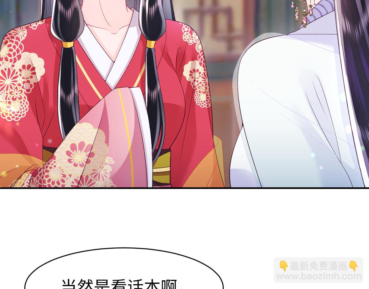 反派国师想转正 - 第60话 为何会落泪？(1/3) - 2