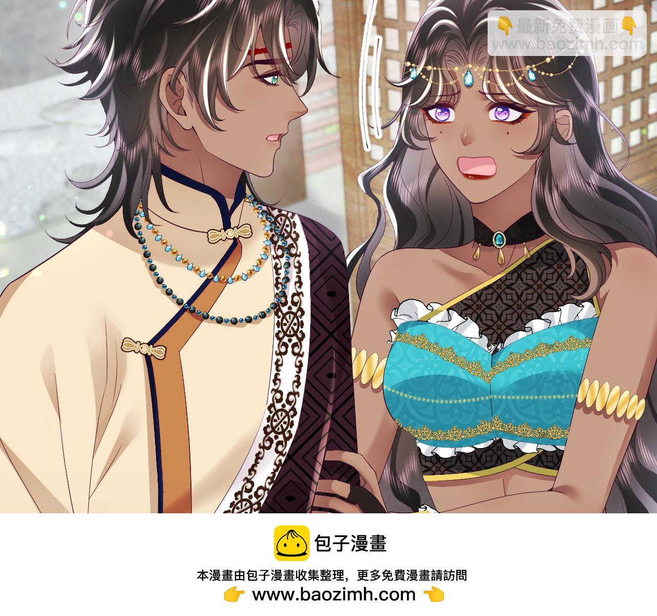 反派国师想转正 - 第60话 为何会落泪？(2/3) - 6