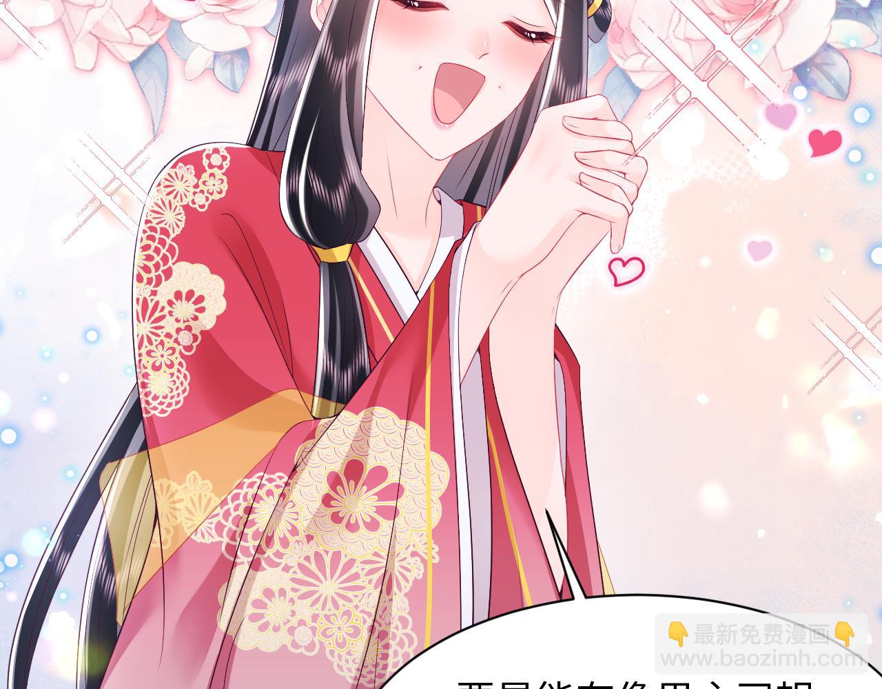 反派国师想转正 - 第60话 为何会落泪？(1/3) - 7