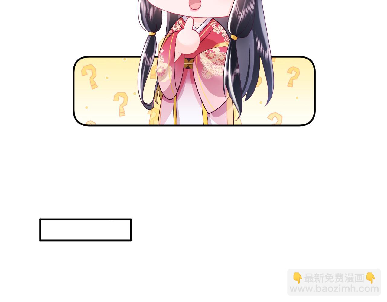 反派国师想转正 - 第60话 为何会落泪？(1/3) - 5