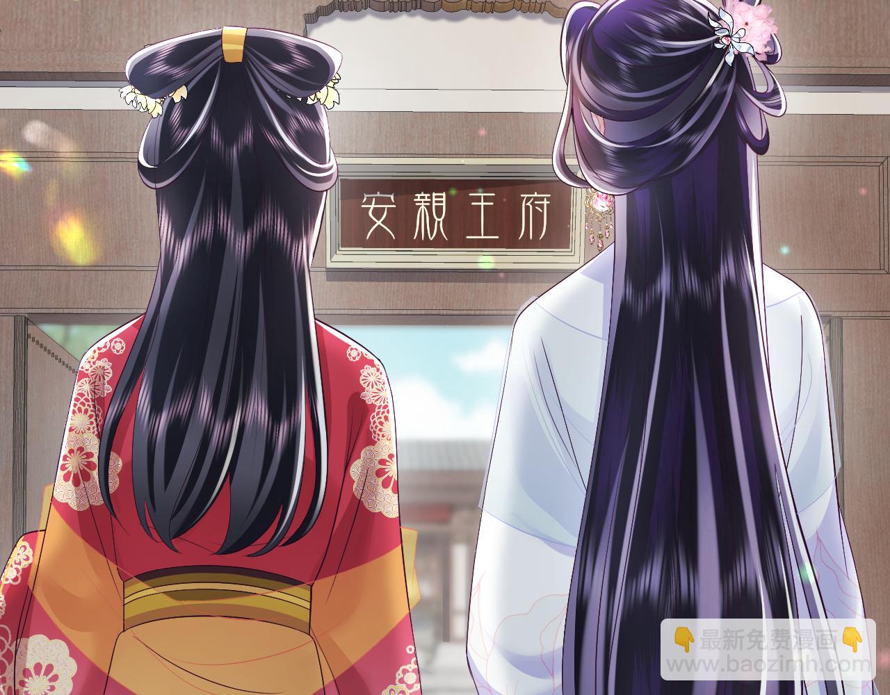 反派国师想转正 - 第60话 为何会落泪？(1/3) - 7