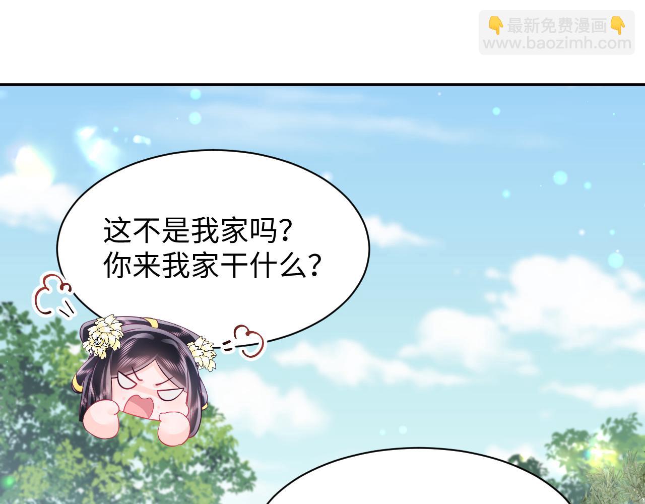 反派国师想转正 - 第60话 为何会落泪？(1/3) - 2