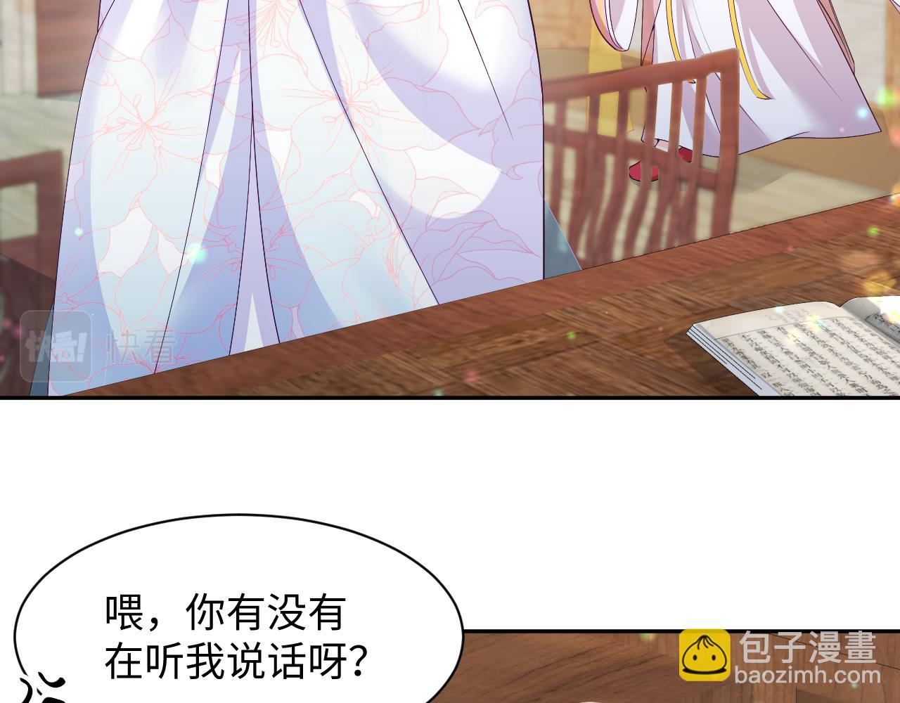 反派国师想转正 - 第60话 为何会落泪？(1/3) - 5