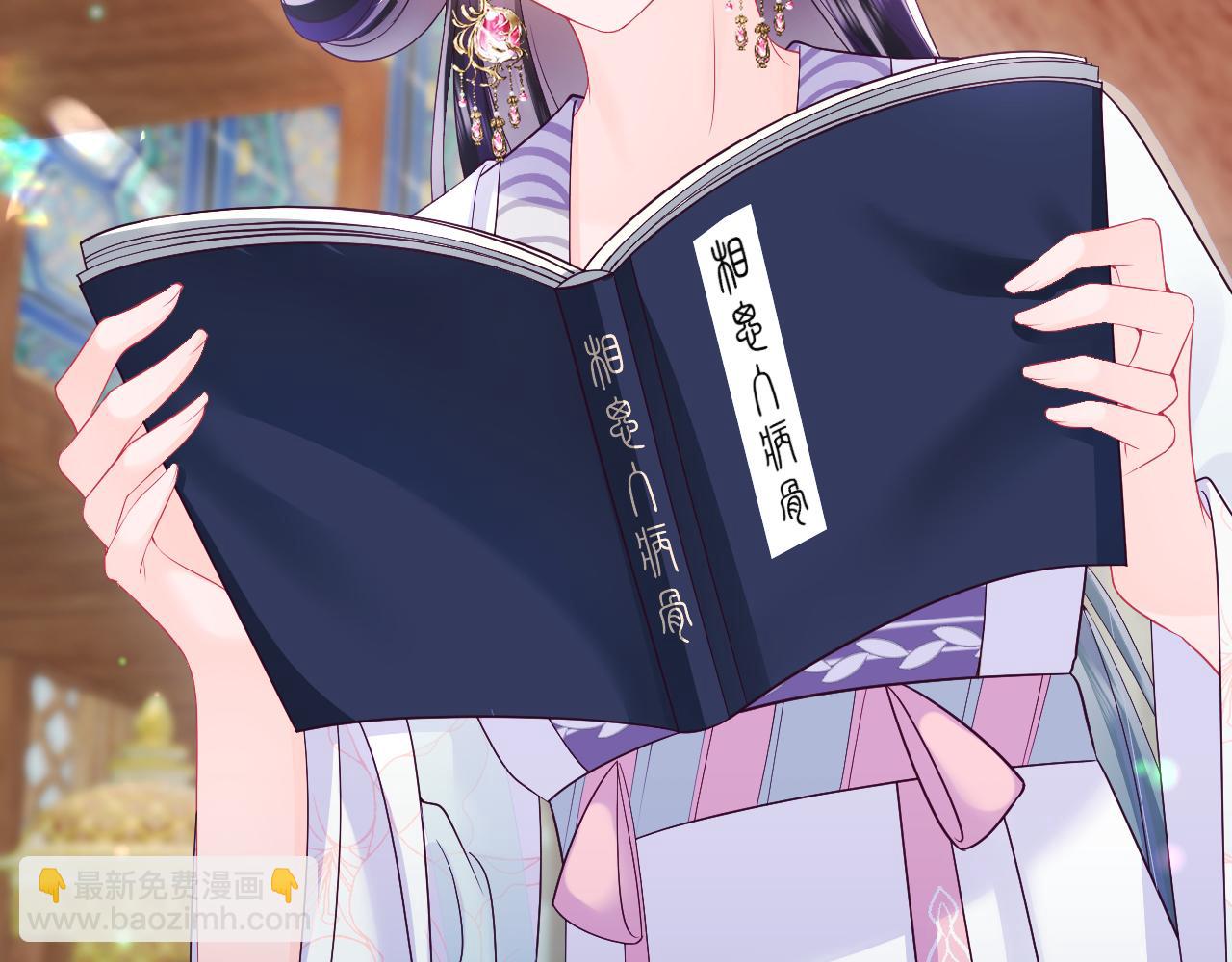 反派国师想转正 - 第60话 为何会落泪？(1/3) - 8