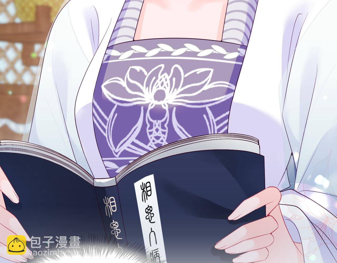 反派国师想转正 - 第60话 为何会落泪？(1/3) - 5