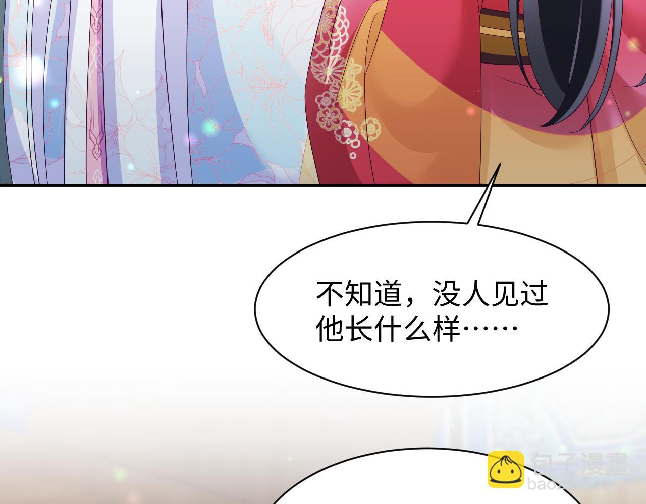 反派国师想转正 - 第60话 为何会落泪？(2/3) - 7