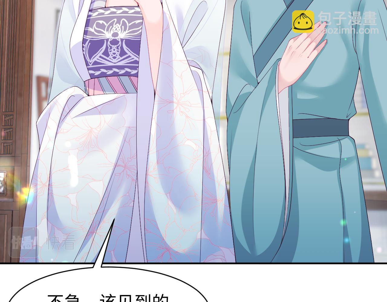 反派国师想转正 - 第60话 为何会落泪？(2/3) - 8