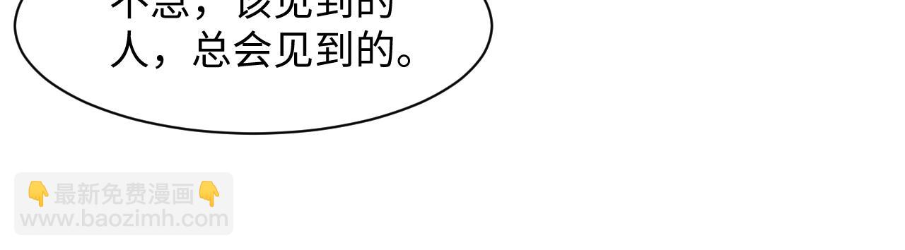 反派国师想转正 - 第60话 为何会落泪？(2/3) - 1