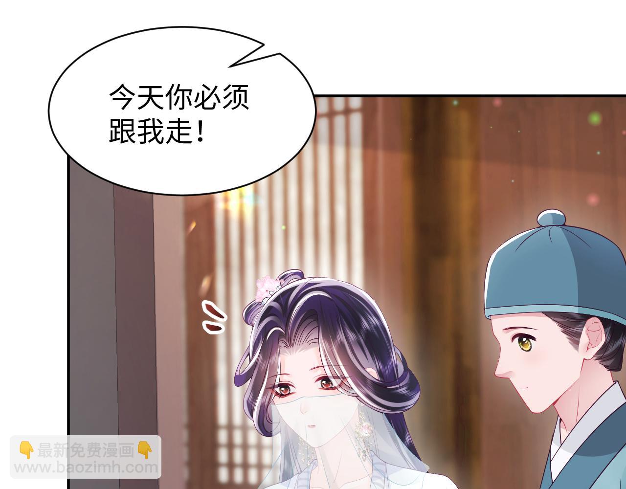 反派国师想转正 - 第60话 为何会落泪？(2/3) - 2