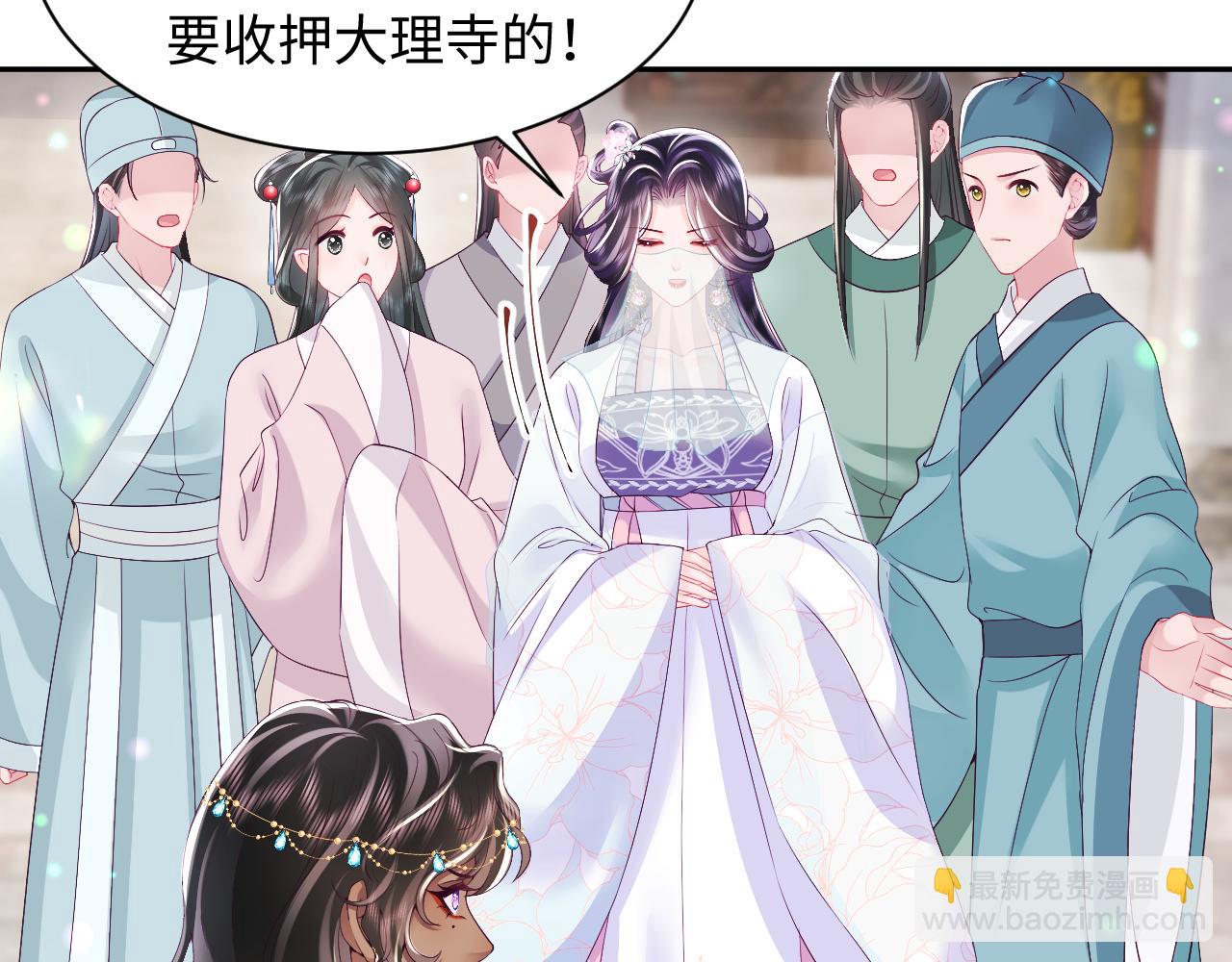 反派国师想转正 - 第60话 为何会落泪？(2/3) - 3