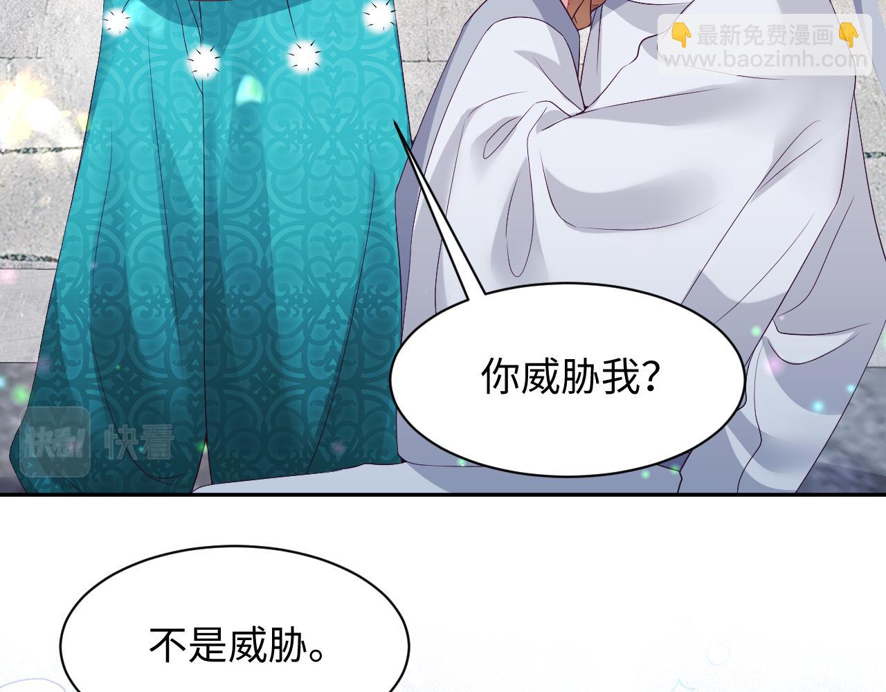 反派国师想转正 - 第60话 为何会落泪？(2/3) - 5
