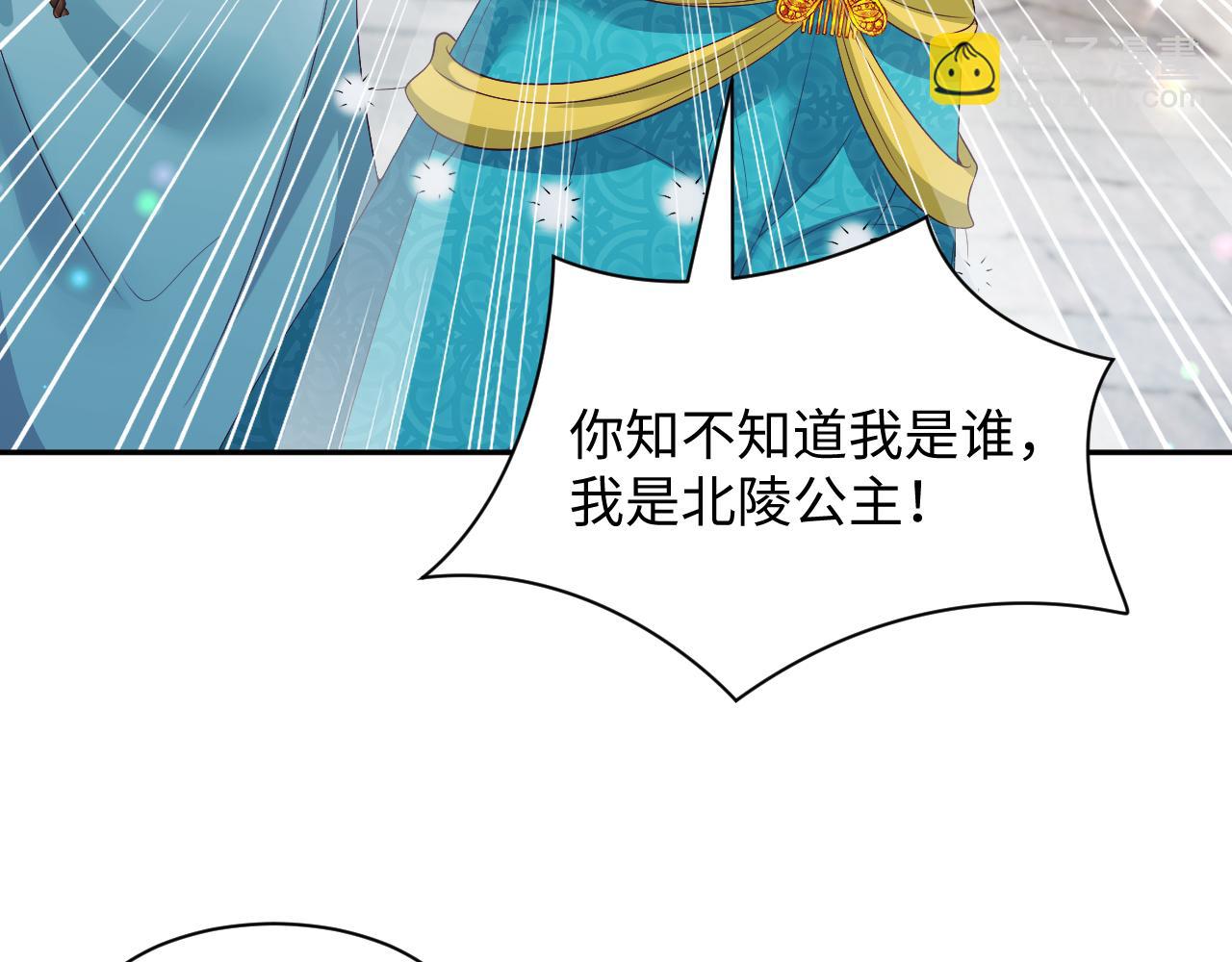 反派国师想转正 - 第60话 为何会落泪？(2/3) - 6