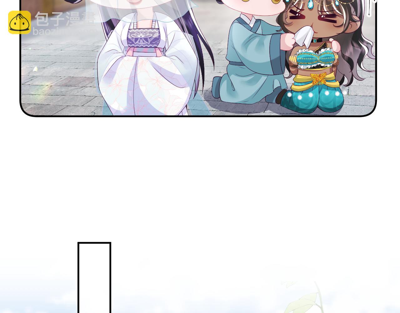 反派国师想转正 - 第60话 为何会落泪？(2/3) - 8